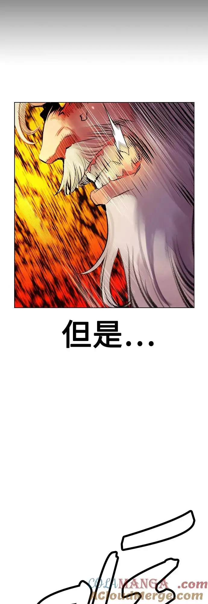 漫画《丛林果汁》第3季 第14话第69张图