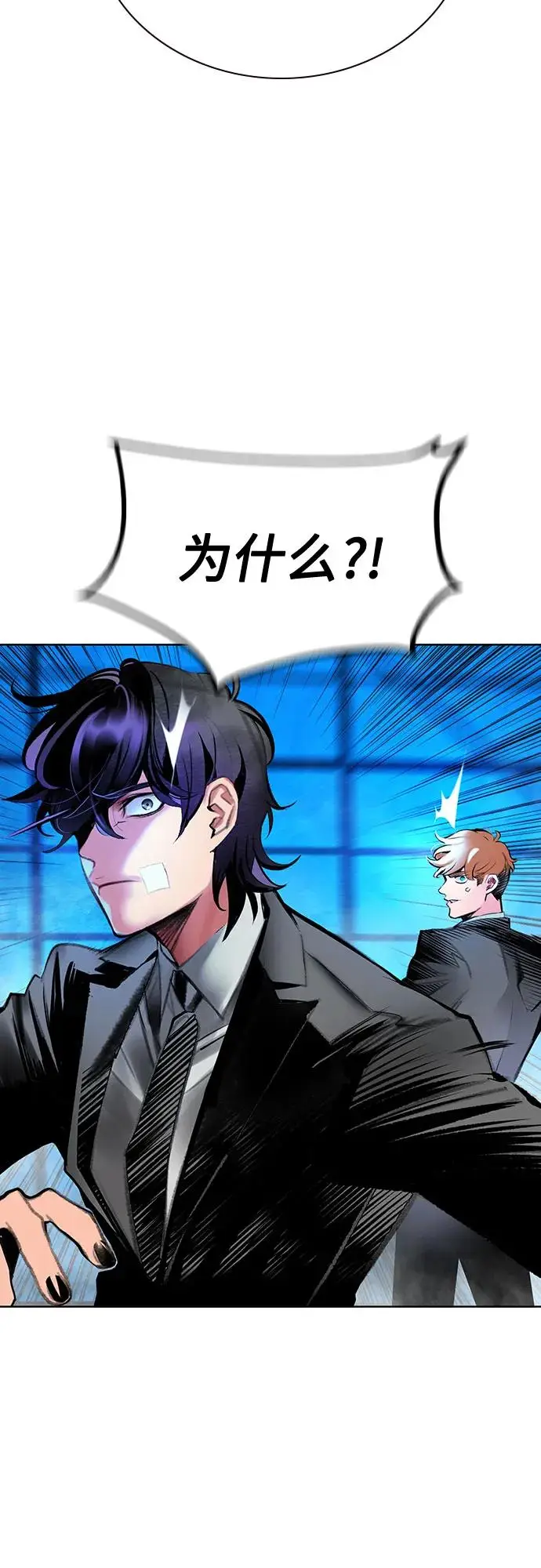 漫画《丛林果汁》第3季 第14话第7张图