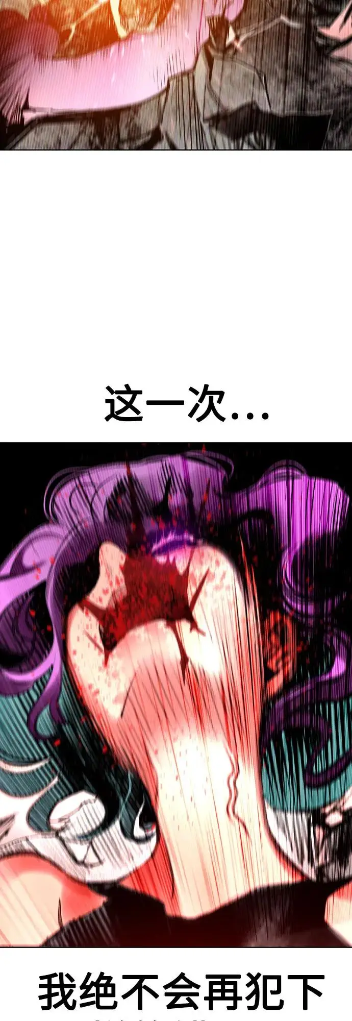 漫画《丛林果汁》第3季 第14话第71张图