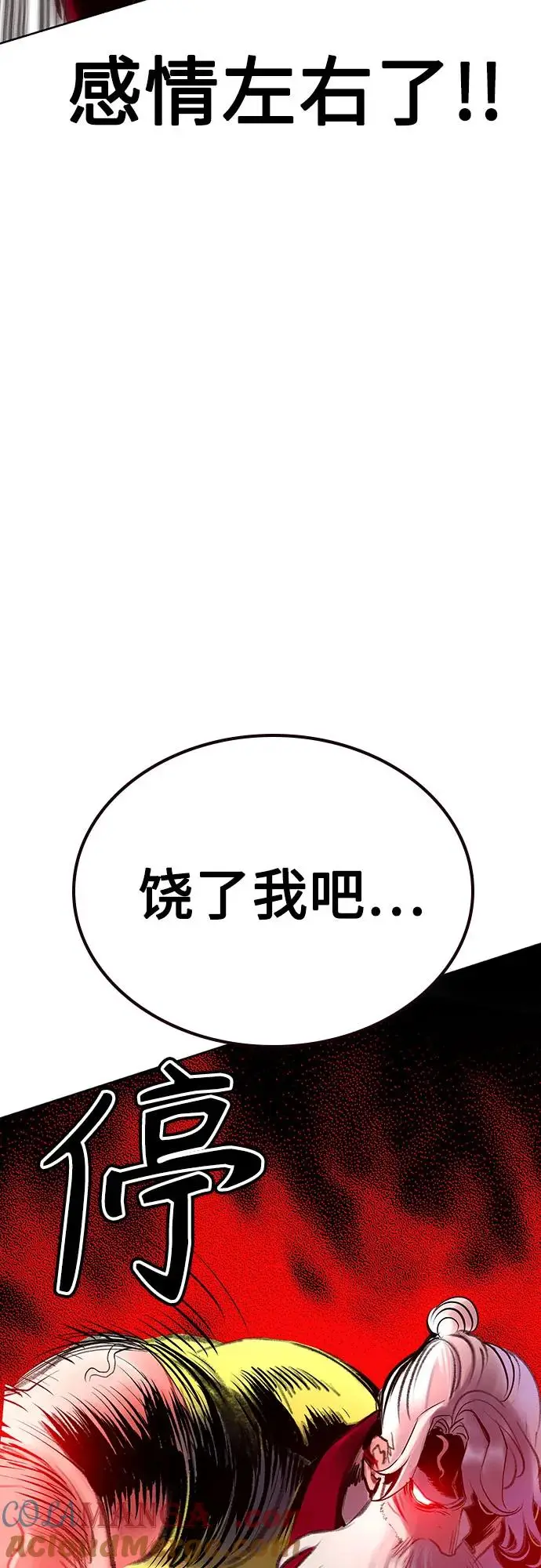 漫画《丛林果汁》第3季 第14话第73张图