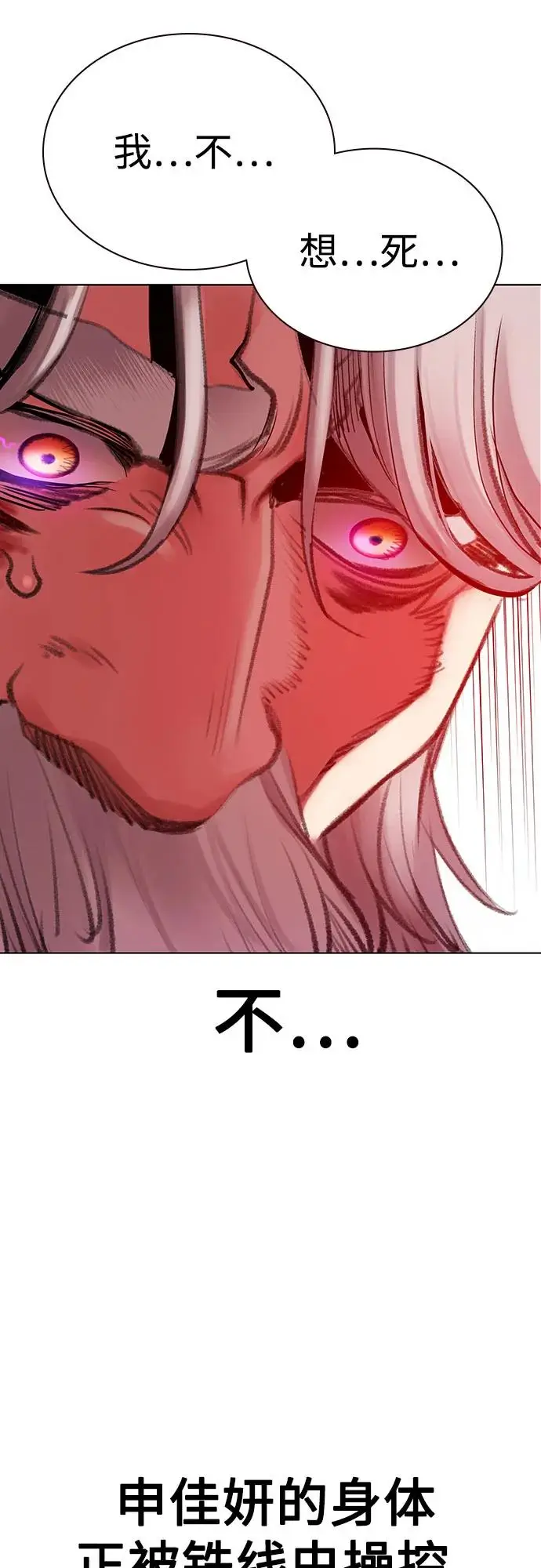 漫画《丛林果汁》第3季 第14话第75张图