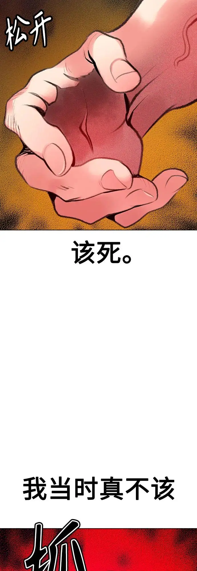 漫画《丛林果汁》第3季 第14话第79张图