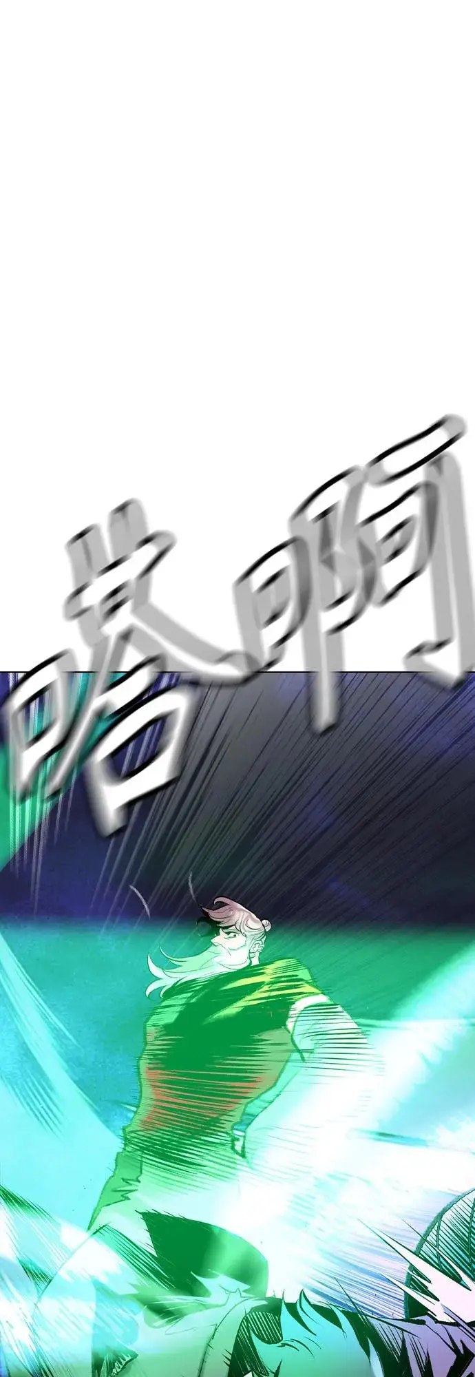 漫画《丛林果汁》第3季 第14话第84张图