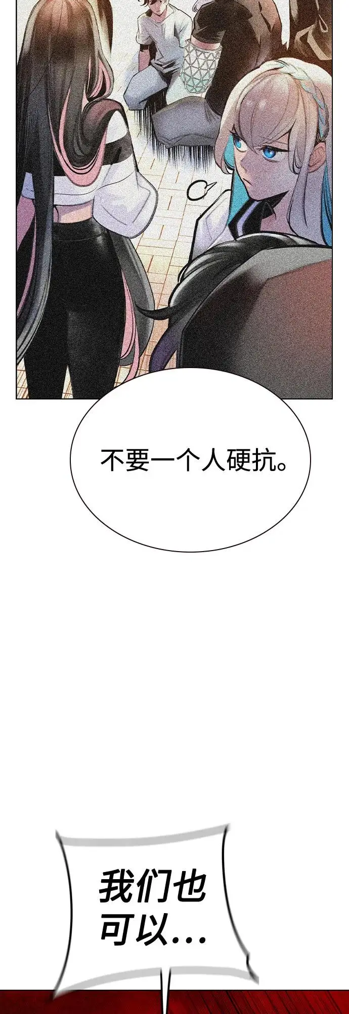 漫画《丛林果汁》第3季 第14话第87张图