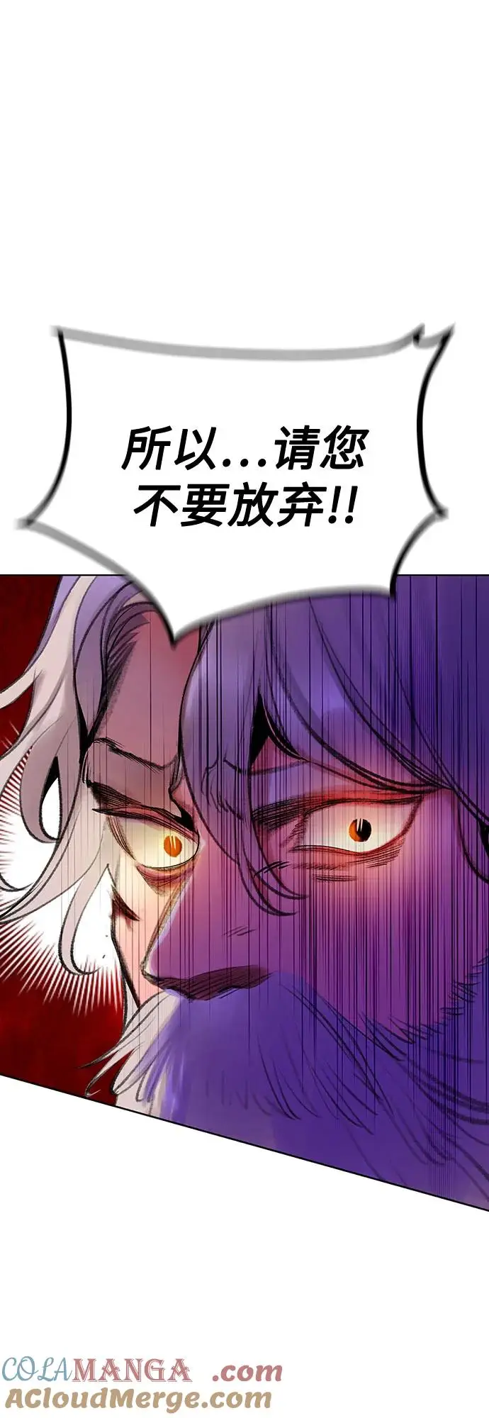 漫画《丛林果汁》第3季 第14话第89张图