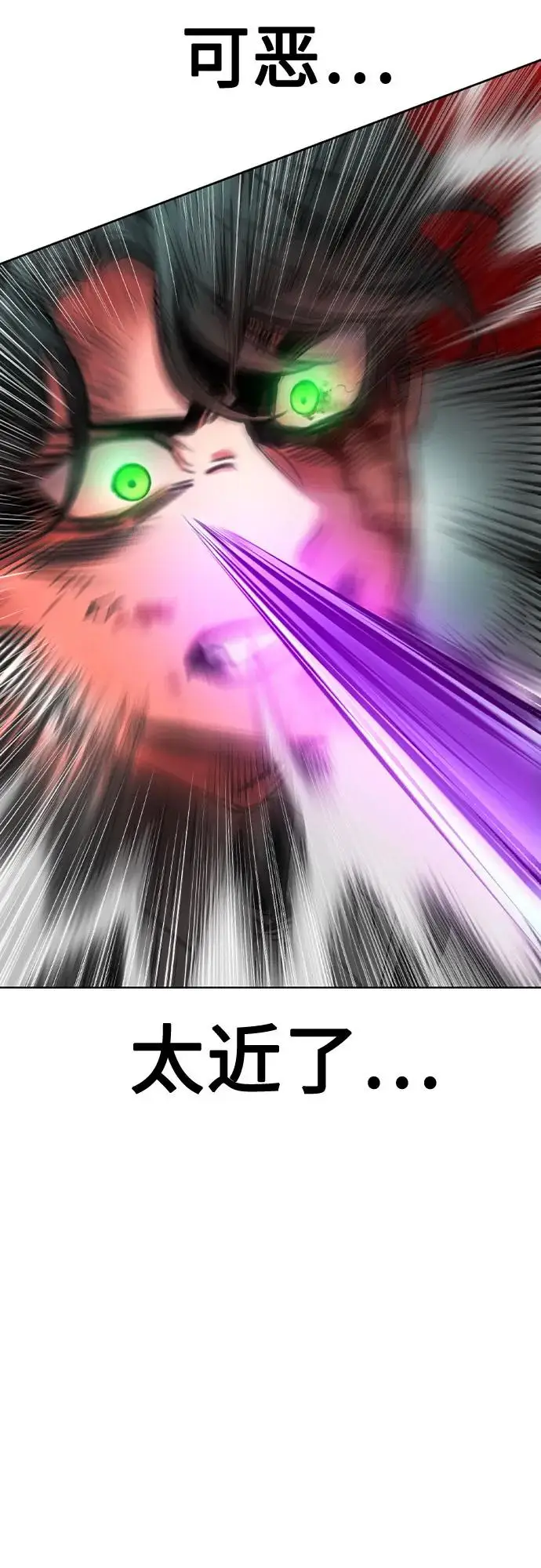 漫画《丛林果汁》第3季 第14话第91张图