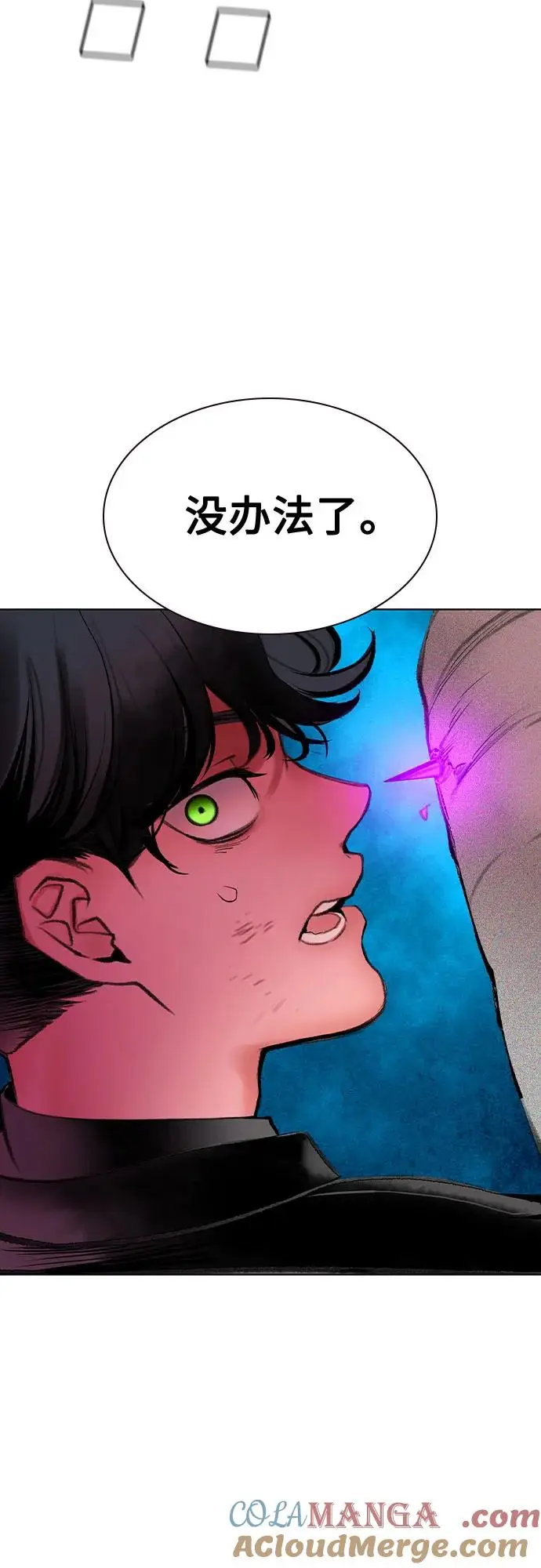 漫画《丛林果汁》第3季 第14话第93张图
