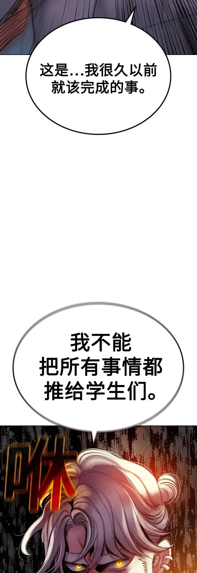 漫画《丛林果汁》第3季 第14话第98张图
