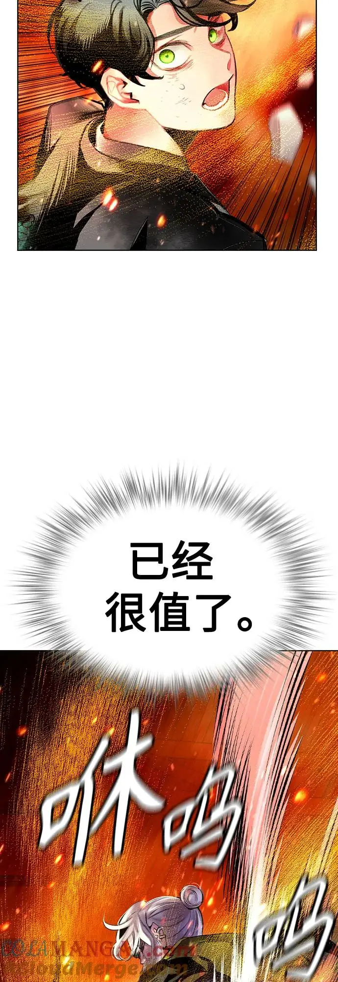 漫画《丛林果汁》第3季 第15话第10张图