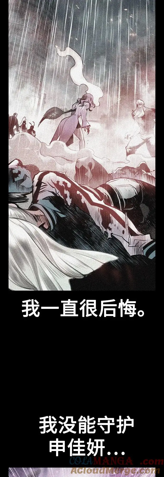 漫画《丛林果汁》第3季 第15话第13张图
