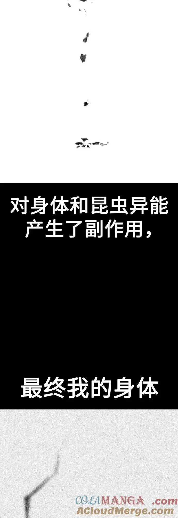 漫画《丛林果汁》第3季 第15话第19张图