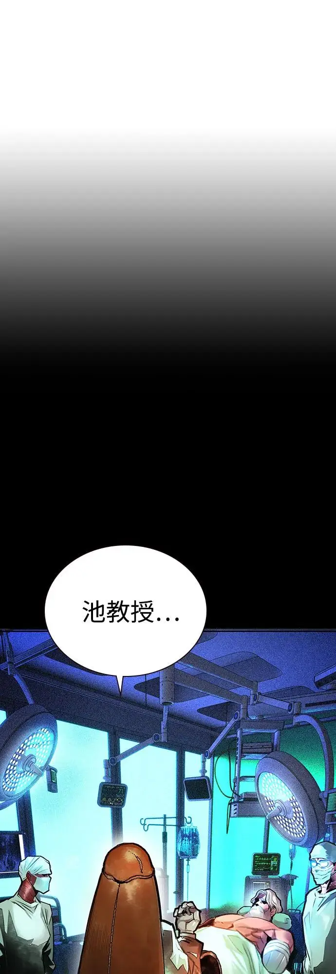 漫画《丛林果汁》第3季 第15话第2张图