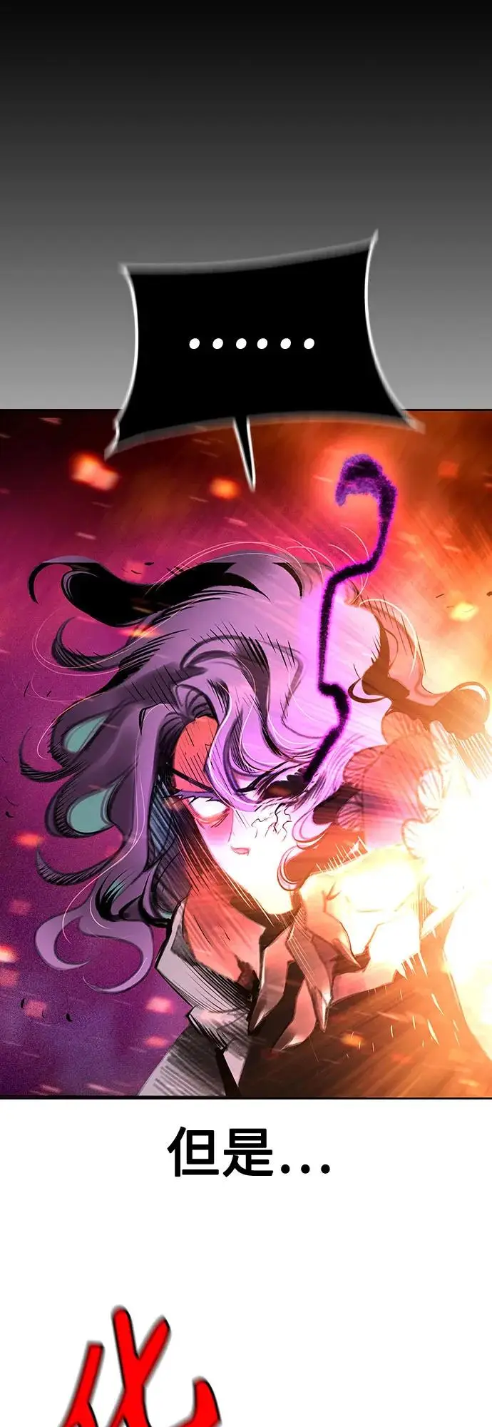 漫画《丛林果汁》第3季 第15话第21张图
