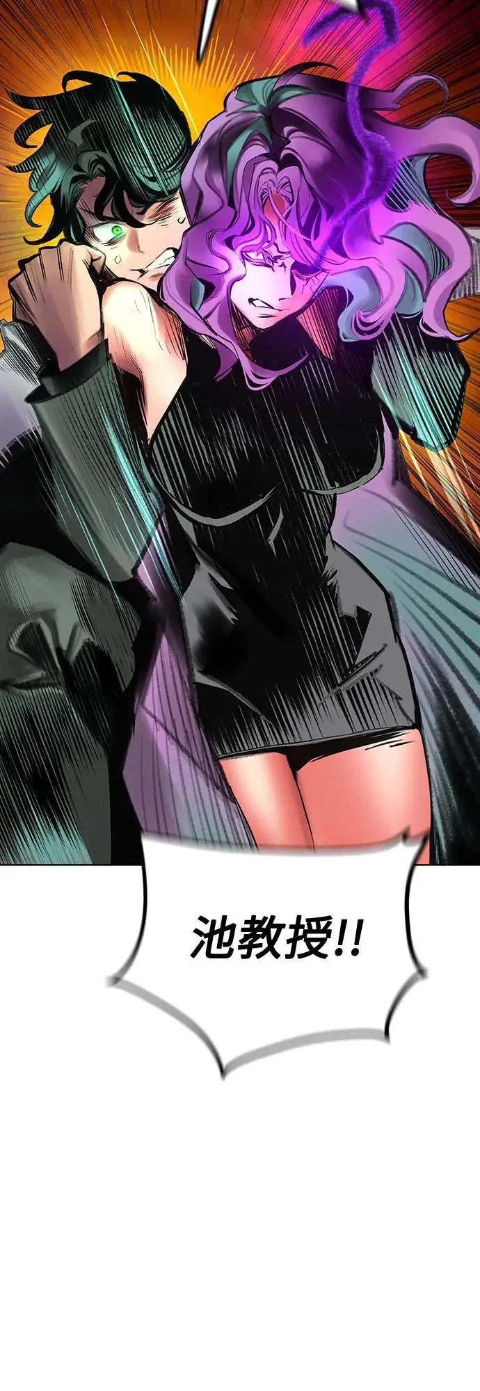 漫画《丛林果汁》第3季 第15话第24张图