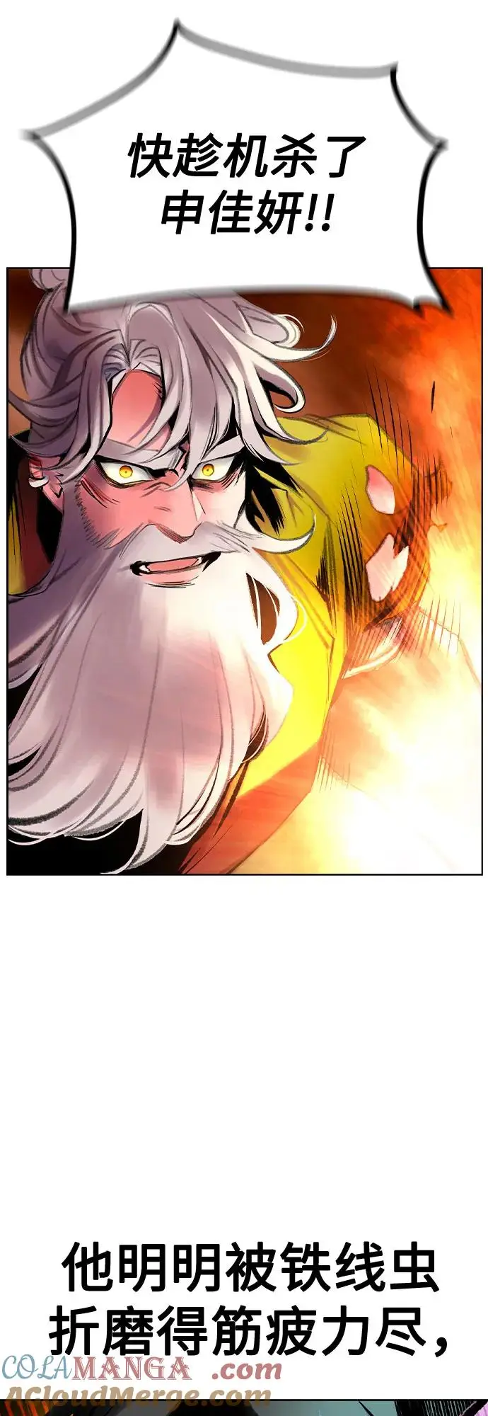 漫画《丛林果汁》第3季 第15话第25张图