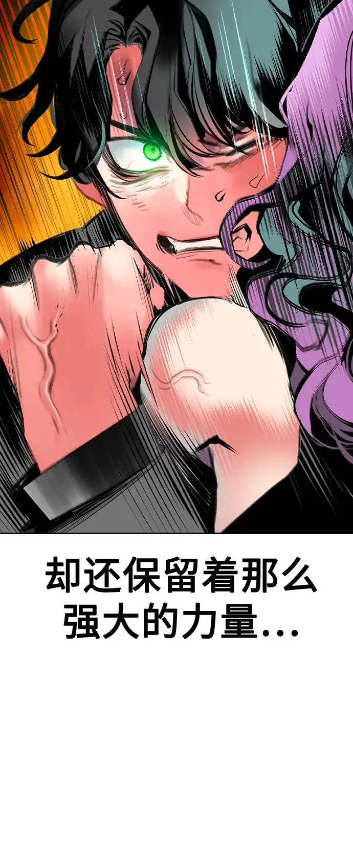 漫画《丛林果汁》第3季 第15话第26张图