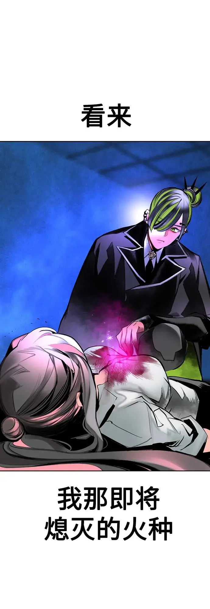 漫画《丛林果汁》第3季 第15话第27张图