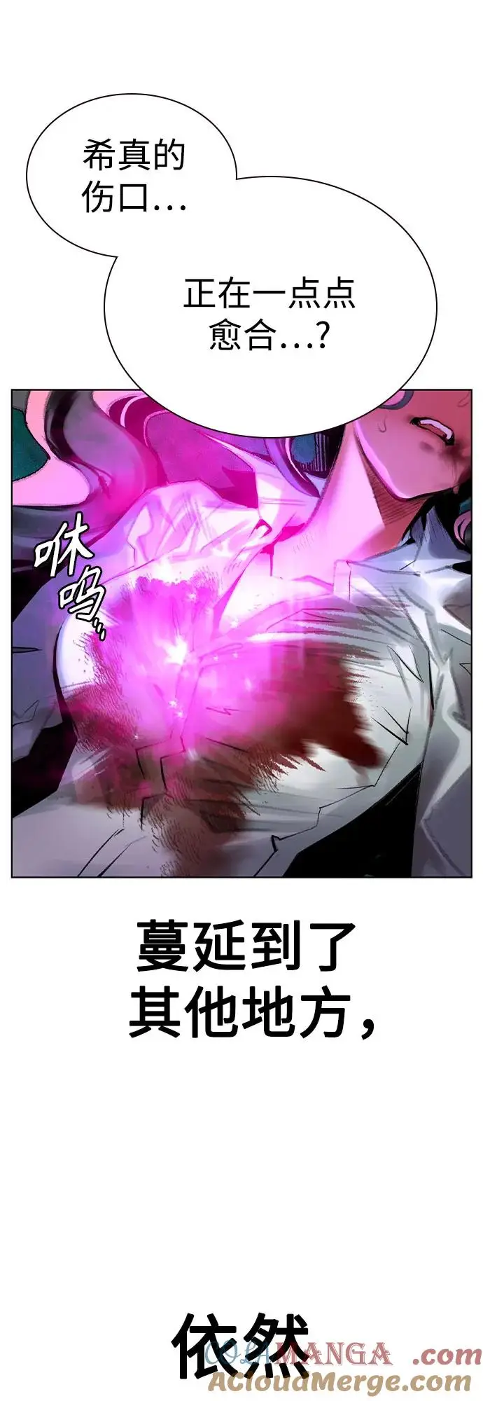 漫画《丛林果汁》第3季 第15话第28张图