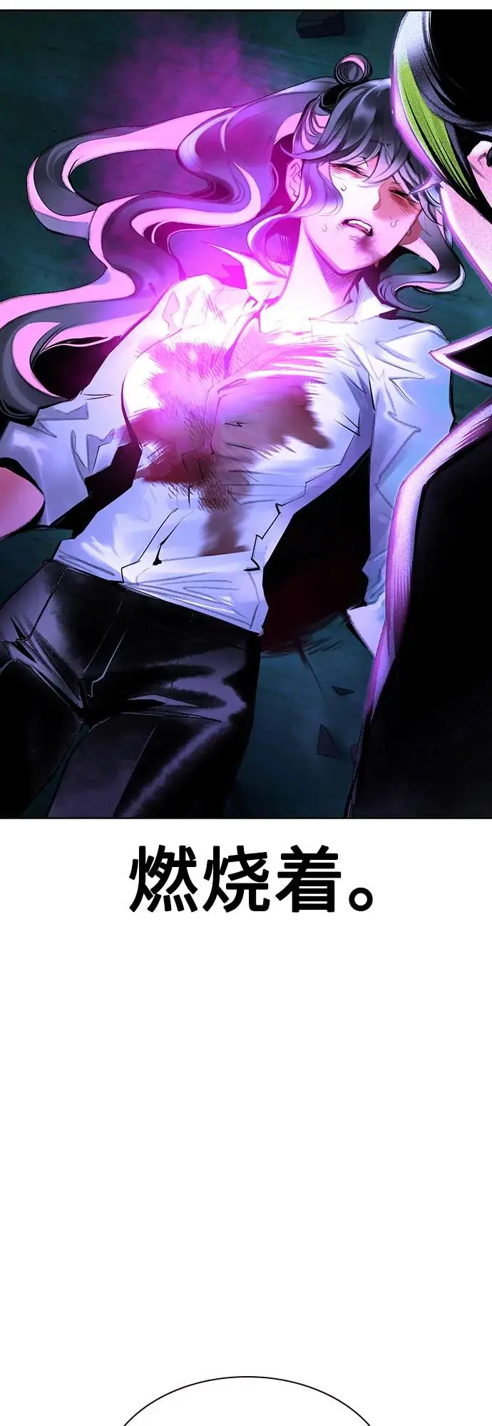 漫画《丛林果汁》第3季 第15话第29张图