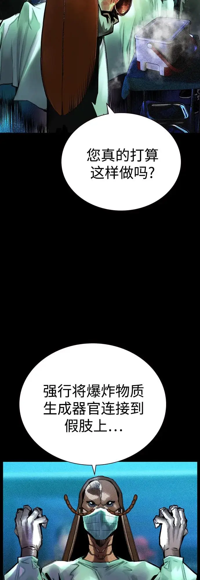 漫画《丛林果汁》第3季 第15话第3张图