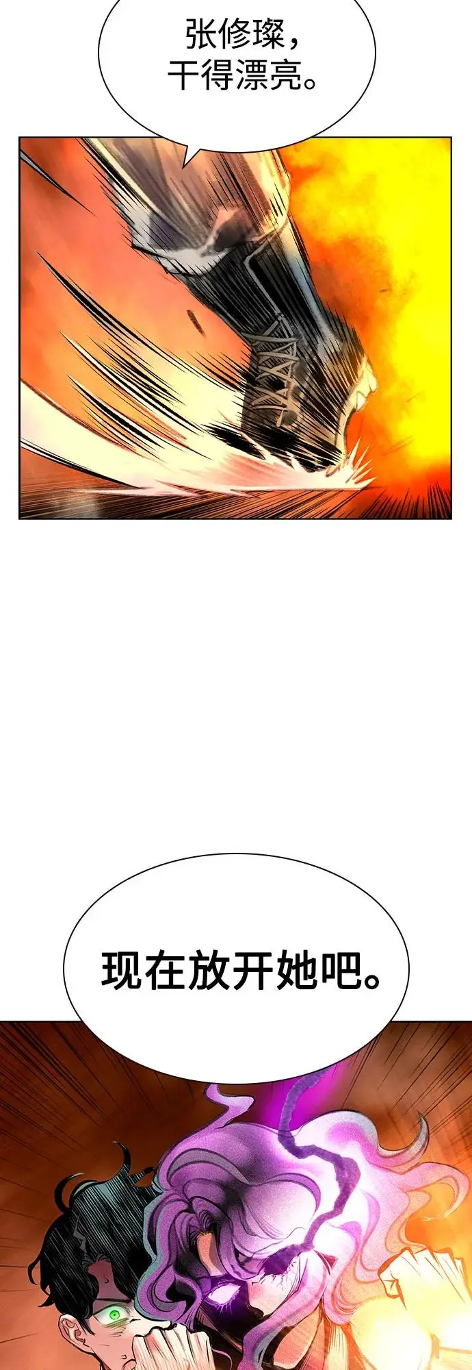 漫画《丛林果汁》第3季 第15话第30张图