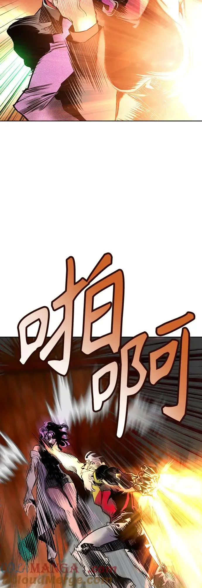 漫画《丛林果汁》第3季 第15话第31张图