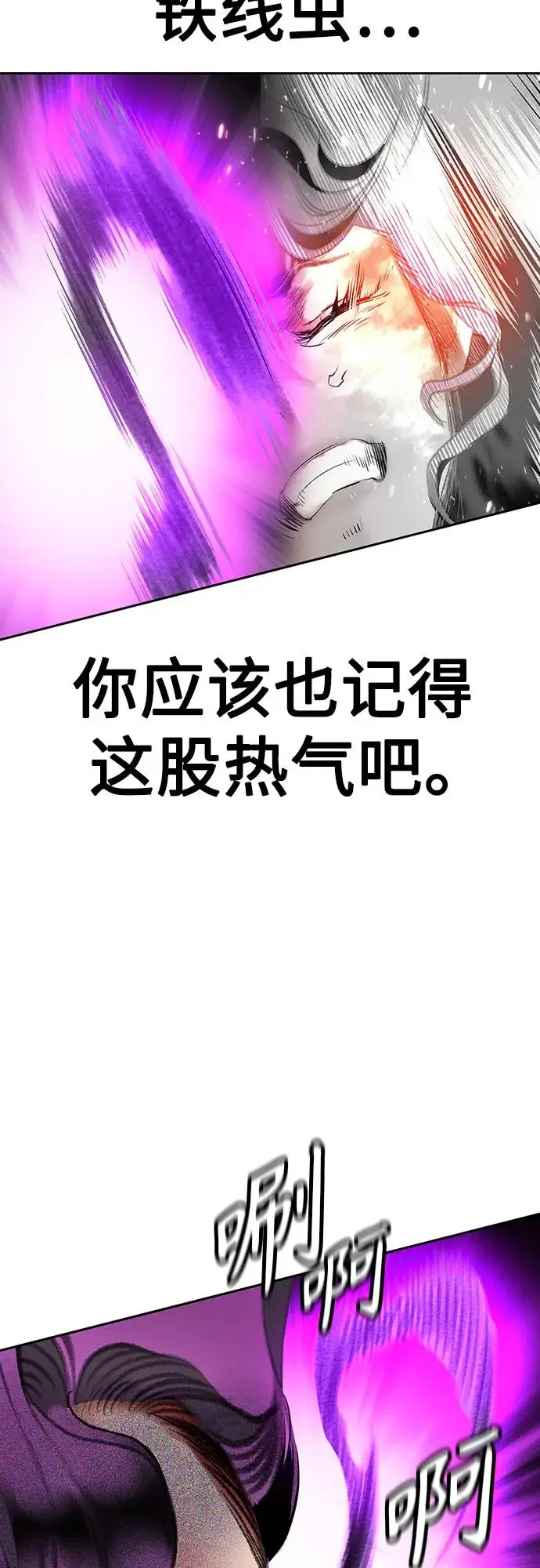 漫画《丛林果汁》第3季 第15话第33张图