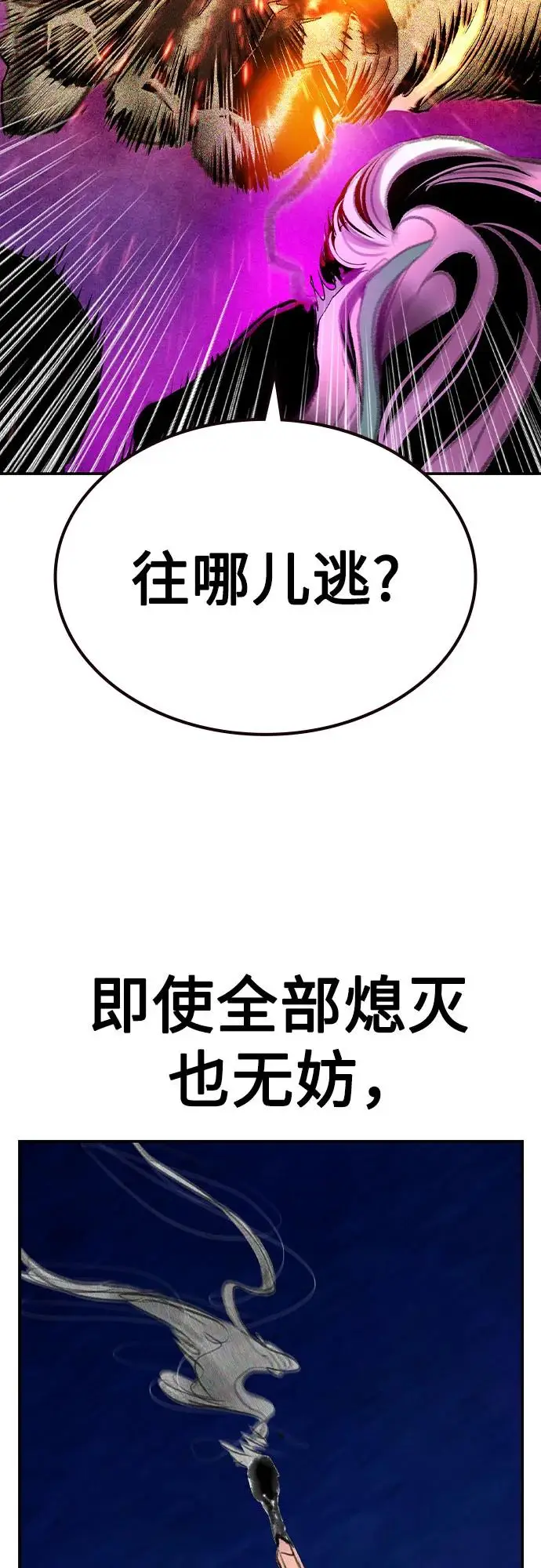 漫画《丛林果汁》第3季 第15话第35张图