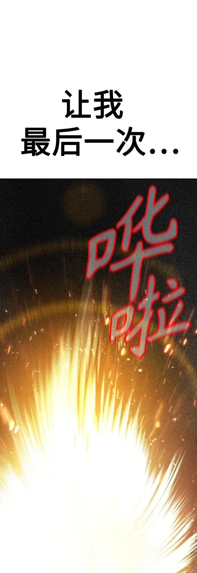 漫画《丛林果汁》第3季 第15话第39张图