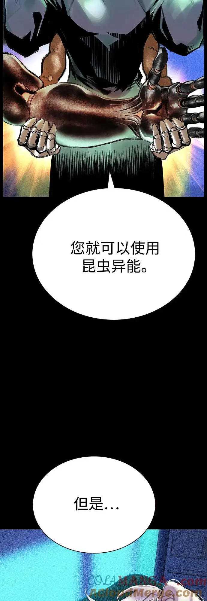 漫画《丛林果汁》第3季 第15话第4张图