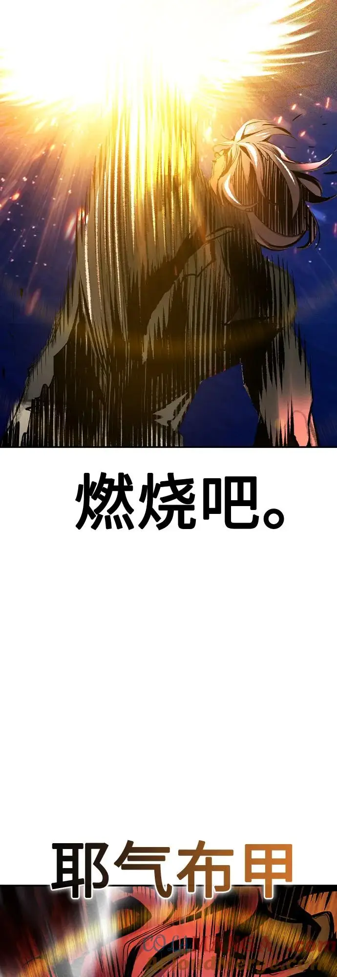 漫画《丛林果汁》第3季 第15话第40张图