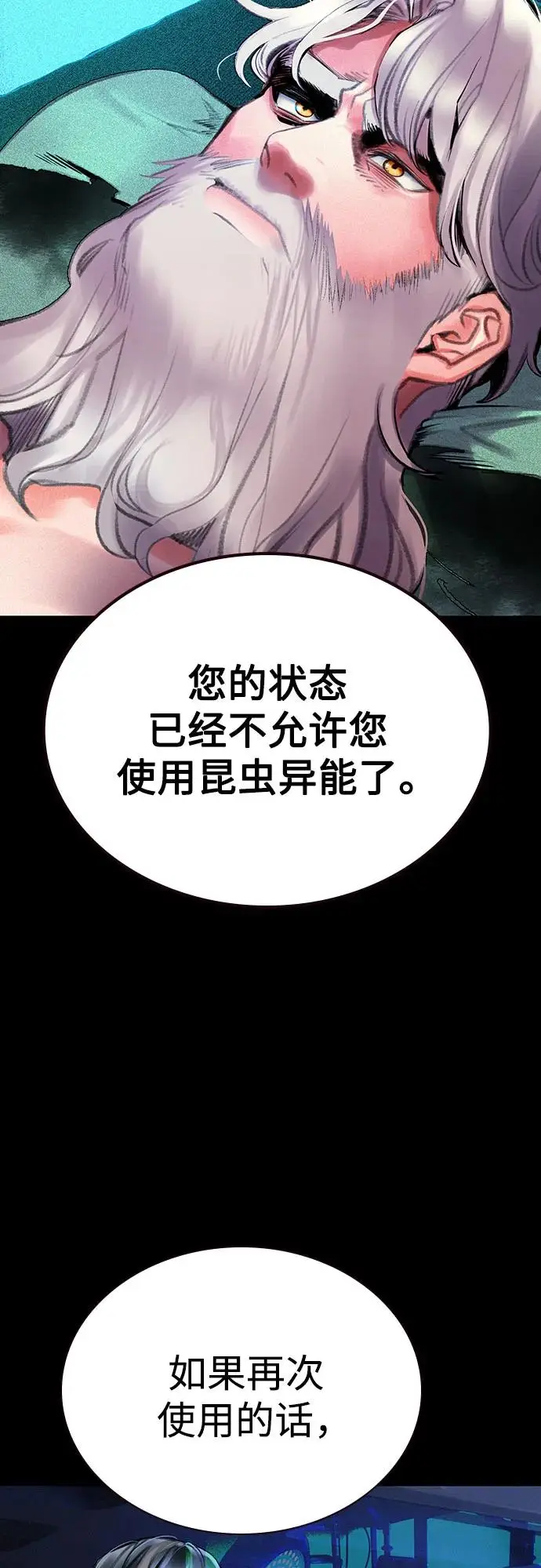 漫画《丛林果汁》第3季 第15话第5张图