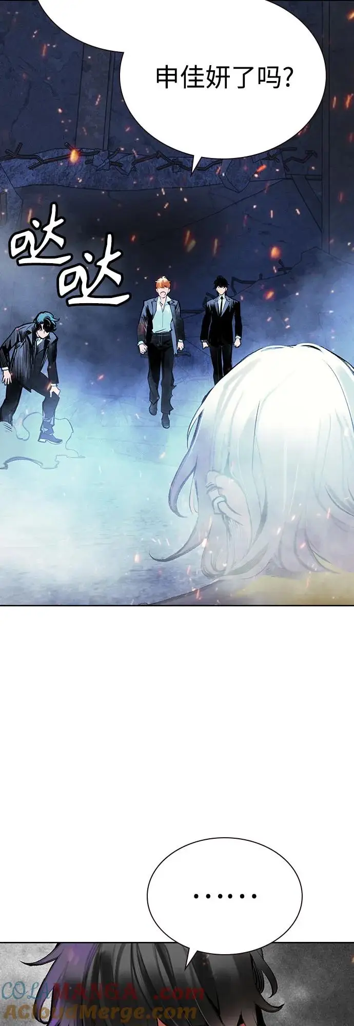 漫画《丛林果汁》第3季 第15话第52张图