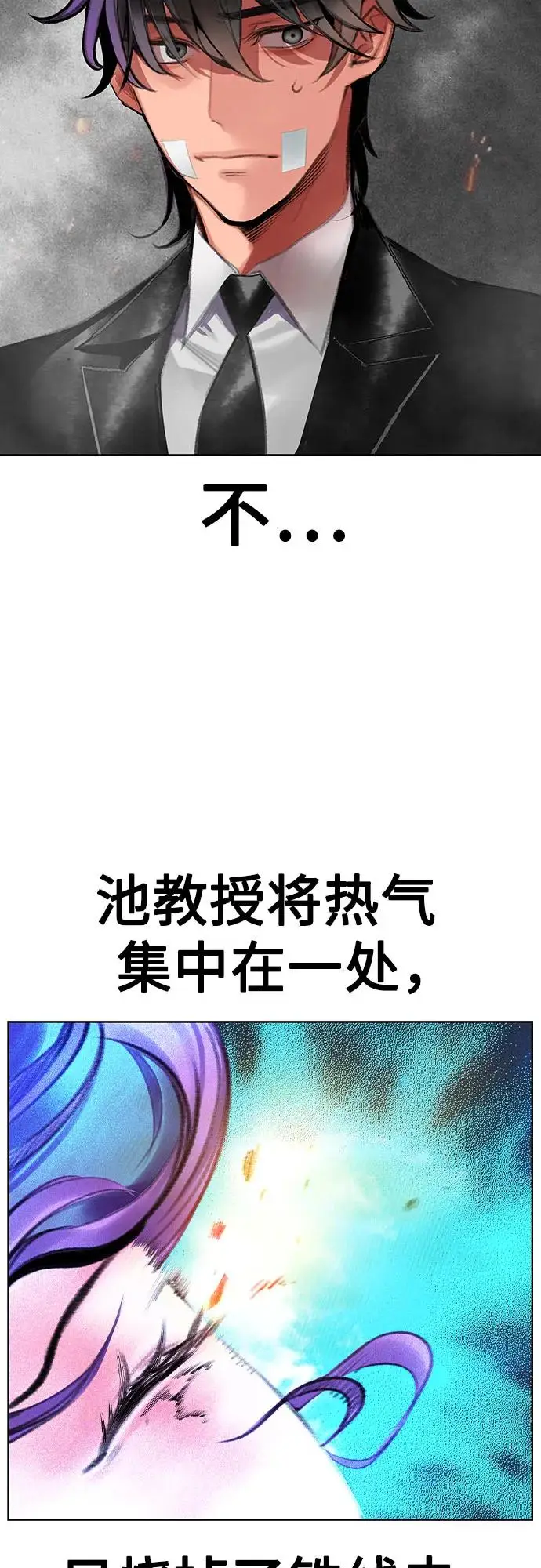 漫画《丛林果汁》第3季 第15话第53张图