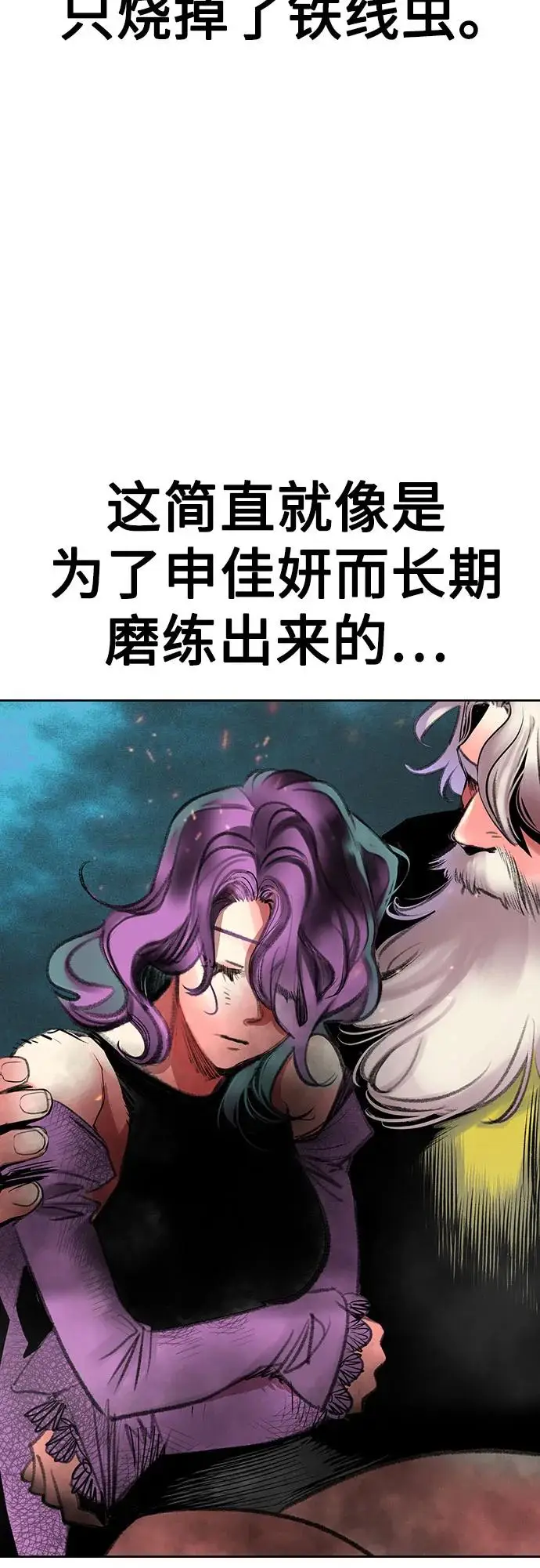 漫画《丛林果汁》第3季 第15话第54张图