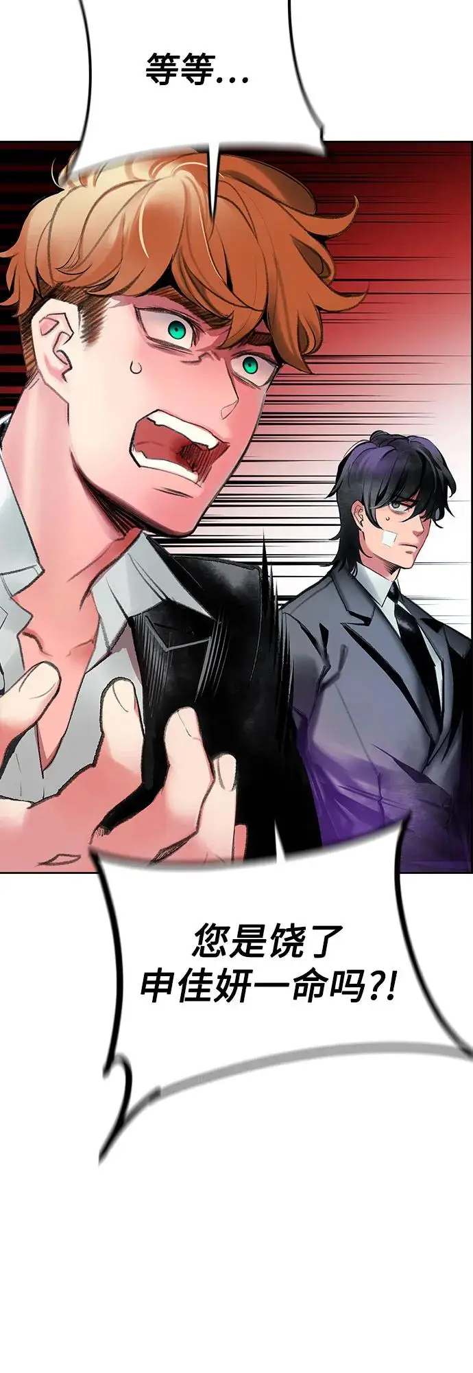 漫画《丛林果汁》第3季 第15话第56张图