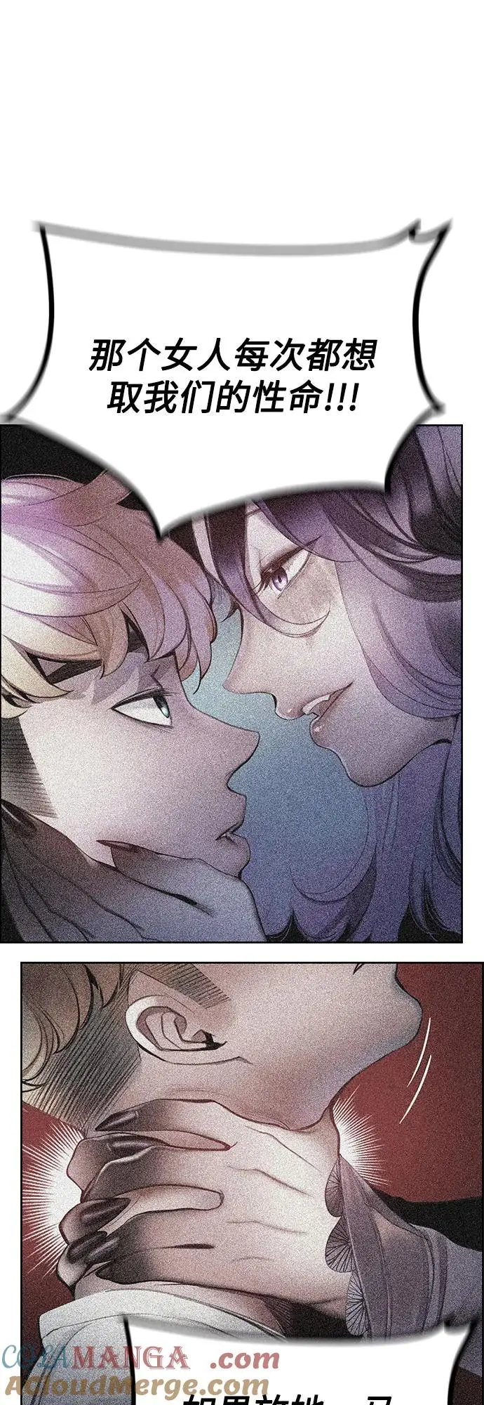 漫画《丛林果汁》第3季 第15话第58张图