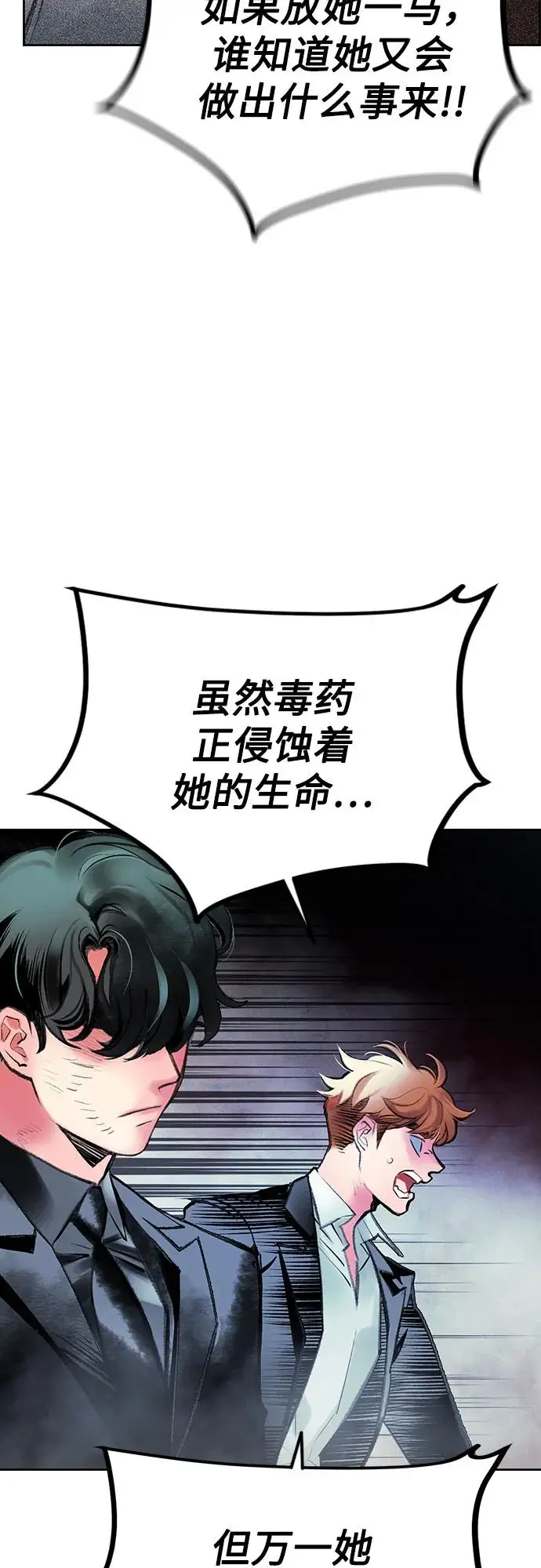 漫画《丛林果汁》第3季 第15话第59张图