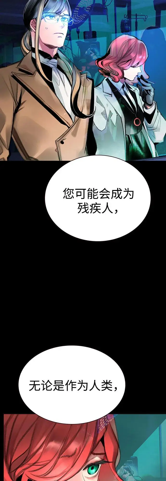漫画《丛林果汁》第3季 第15话第6张图