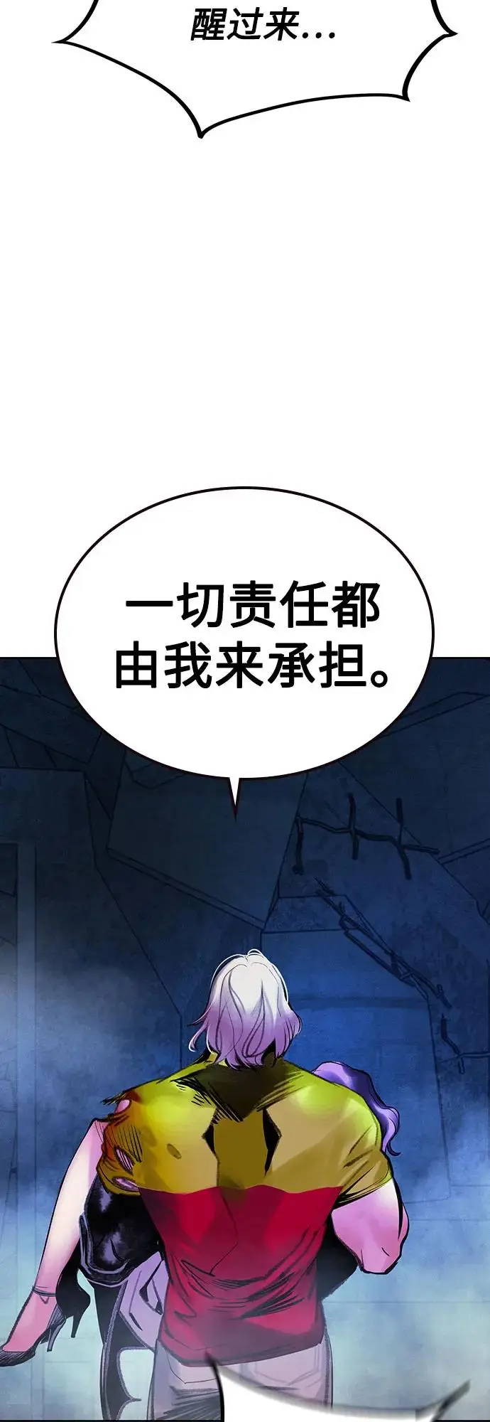 漫画《丛林果汁》第3季 第15话第60张图