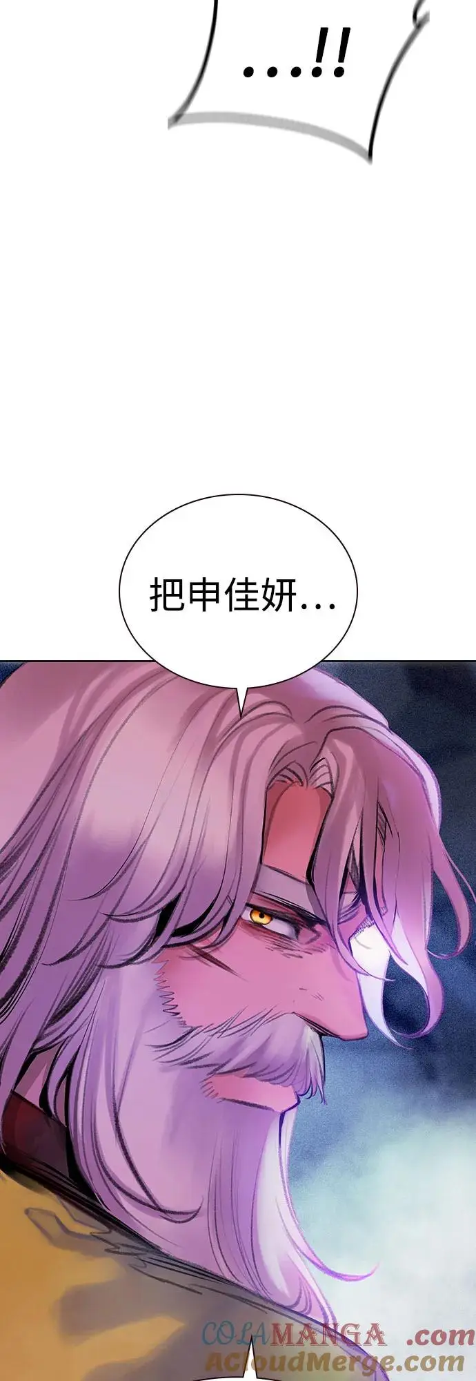 漫画《丛林果汁》第3季 第15话第61张图