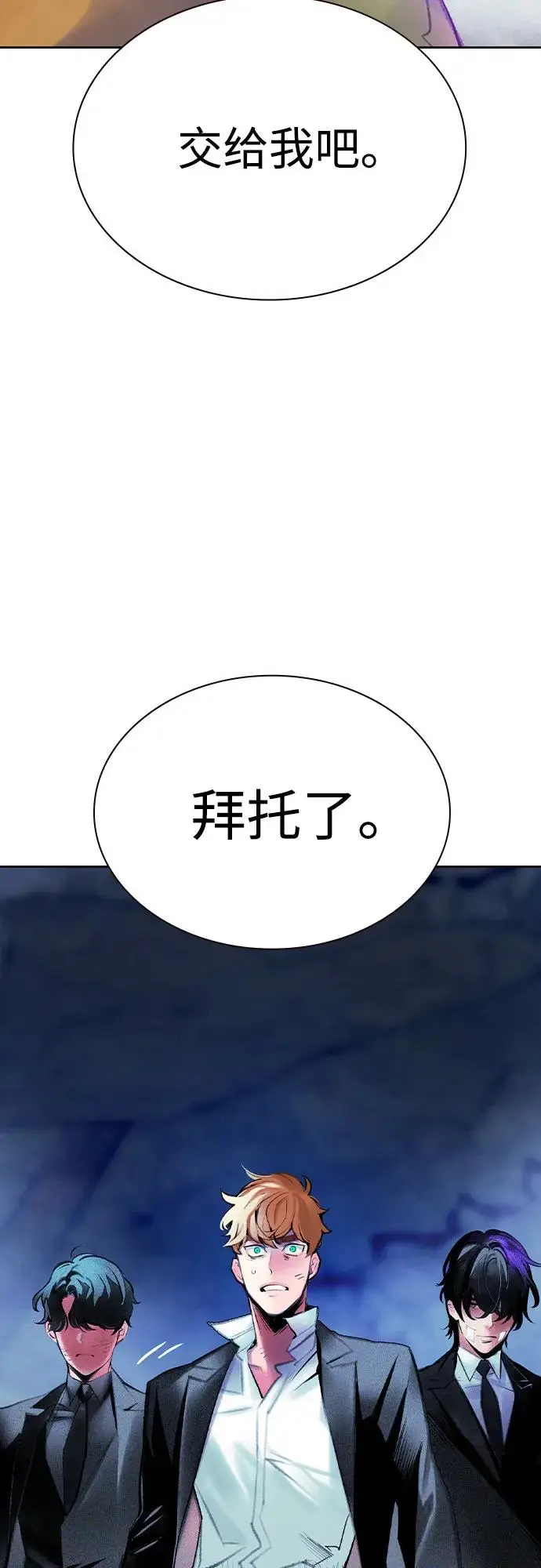 漫画《丛林果汁》第3季 第15话第62张图