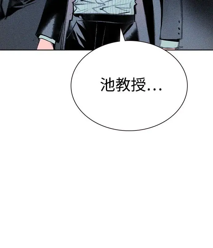 漫画《丛林果汁》第3季 第15话第63张图