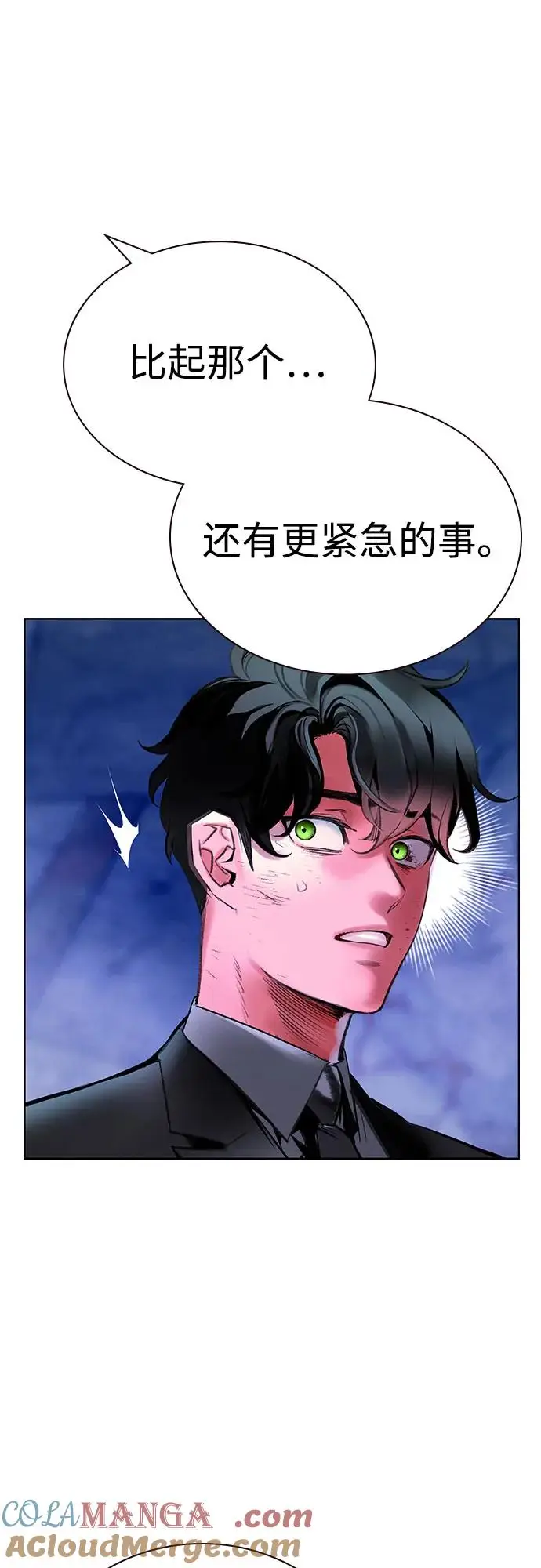 漫画《丛林果汁》第3季 第15话第64张图