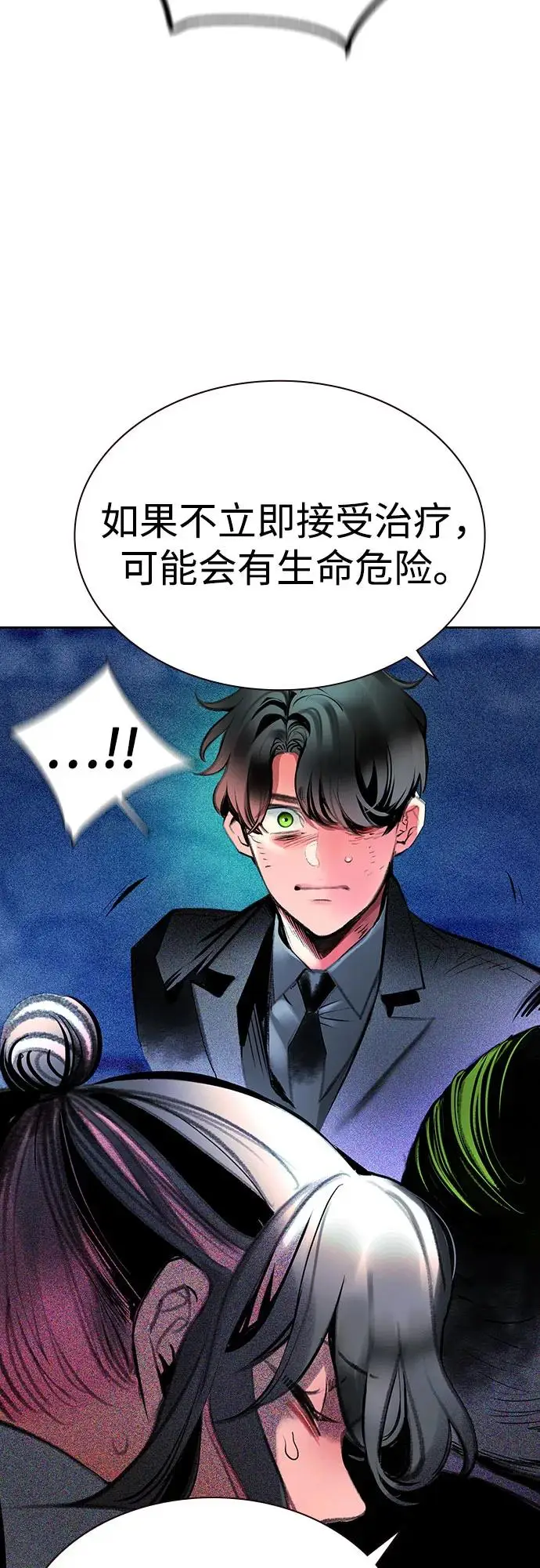 漫画《丛林果汁》第3季 第15话第66张图