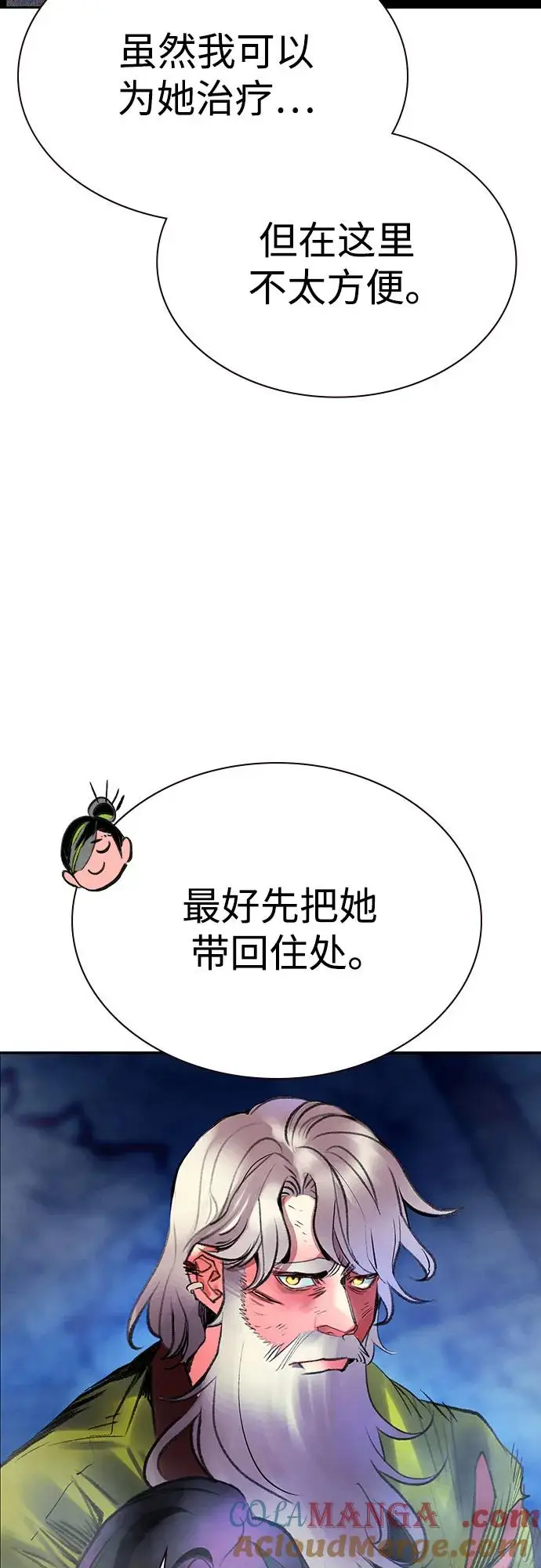 漫画《丛林果汁》第3季 第15话第67张图