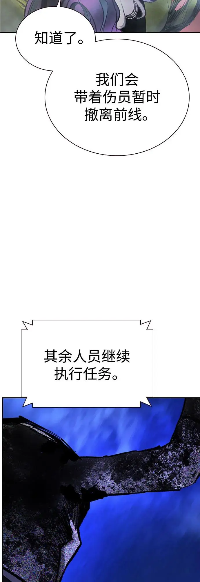 漫画《丛林果汁》第3季 第15话第68张图