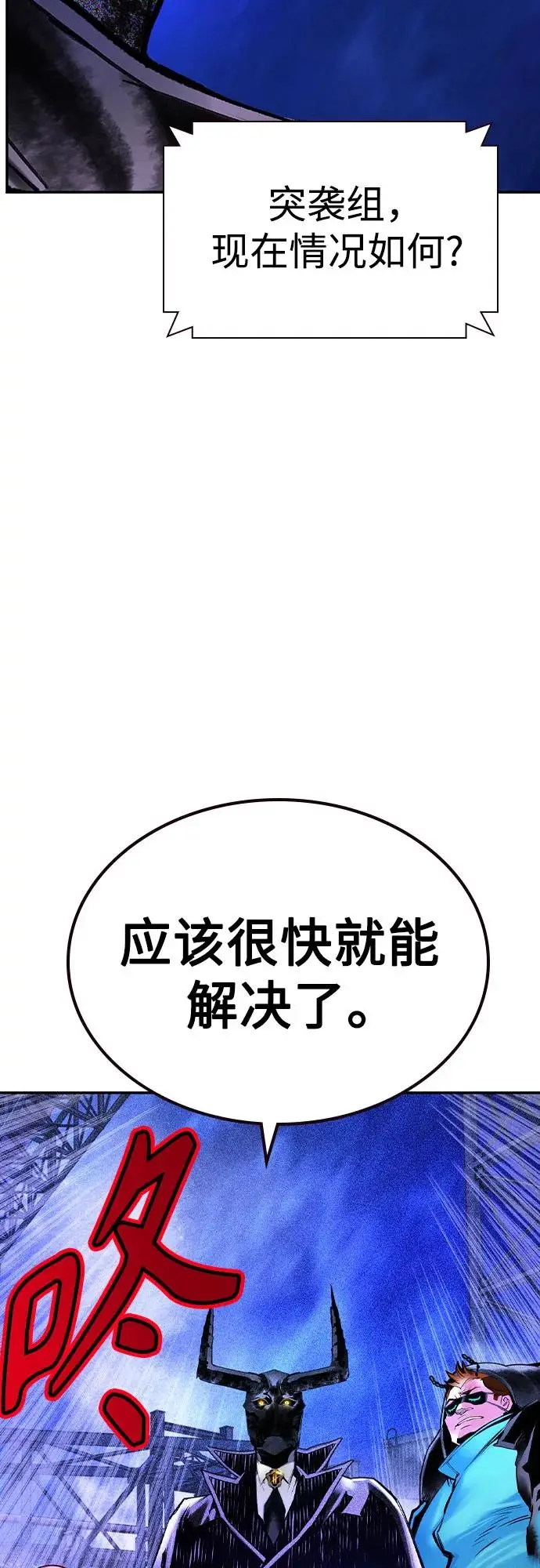 漫画《丛林果汁》第3季 第15话第69张图