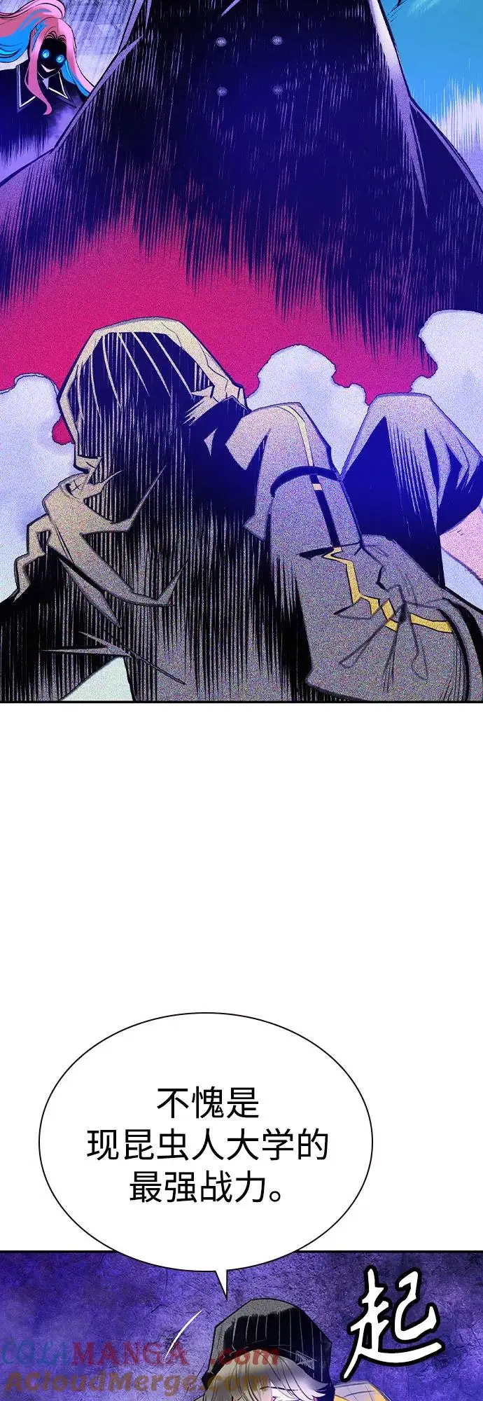 漫画《丛林果汁》第3季 第15话第70张图