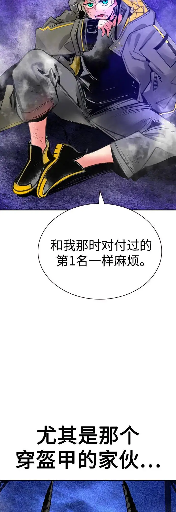 漫画《丛林果汁》第3季 第15话第71张图